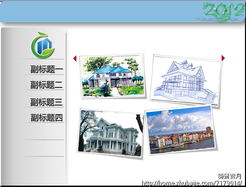 公司专属ppt模板设计图片