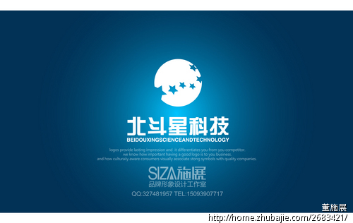 苏州北斗星液压科技有限公司logo设计