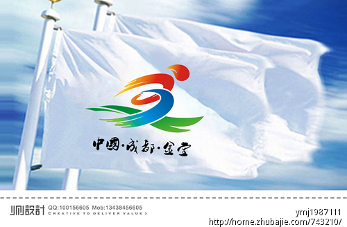 2012年成都_金堂国际铁人三项赛logo征集