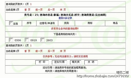 青岛内衣产品商标名称征集-品牌起名-起名取名