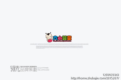 猪八戒网商标logo设计,猪八戒网 六小婴童淘宝童装店logo设计 领先品牌设计 投标-猪八戒网