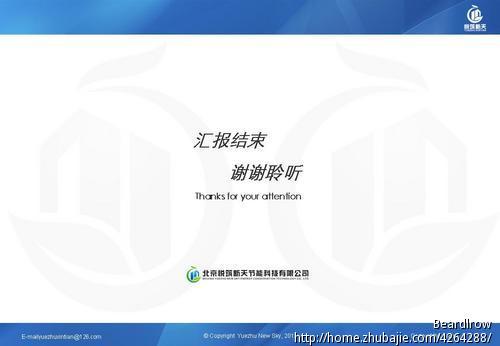 公司专属ppt模板设计图片