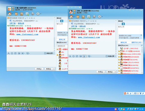 手机qq怎么群发信息给好友_qq群怎么群发信息_qq信息群发网站