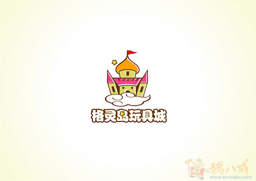 长沙智源玩具有限公司logo设计