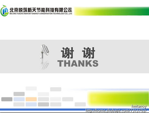 公司专属ppt模板设计图片