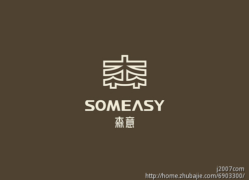 佛山骏业家具旗下品牌someasy森意logo设计