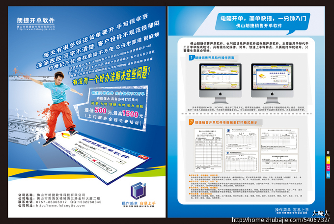 软件宣传模板_软件宣传语句_什么软件宣传好
