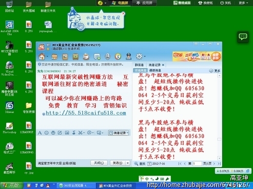 网赚QQ群发-QQ群推广