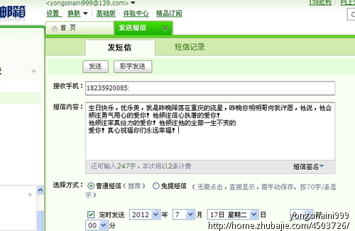 <em>女朋友生日</em>对她说些<em>什么祝福语</em>呢?_恋爱_奇飞
