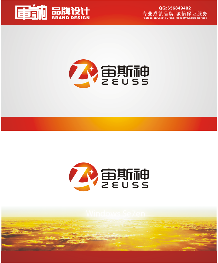 宙斯神画材logo设计