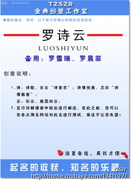 罗氏<em>女龙宝宝起名</em>-宝宝起名-起名取名 -猪八戒