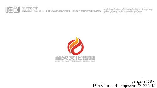 文化传播公司logo设计