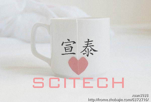 上海宣泰医药科技有限公司起英文名字-公司起