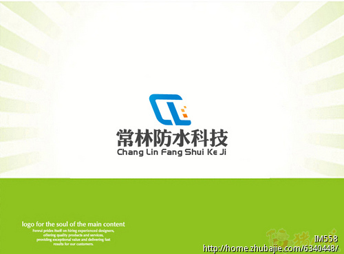 湖北常林防水科技有限公司logo设计