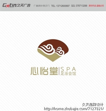 无锡市惠山区心怡堂足浴会馆logo设计