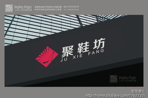 <em>鞋店</em>LOGO设计-LOGO设计-LOGO/VI设计 -猪八