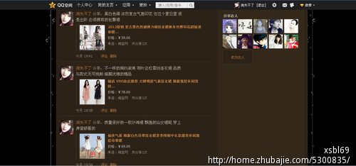 qq空间营销_qq空间营销技巧_qq空间营销实战技巧