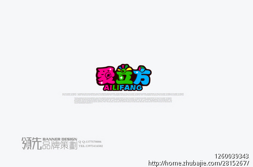 猪八戒网商标logo设计,猪八戒网 爱立方教育集团征企业logo设计 领先品牌设计 投标-猪八戒网