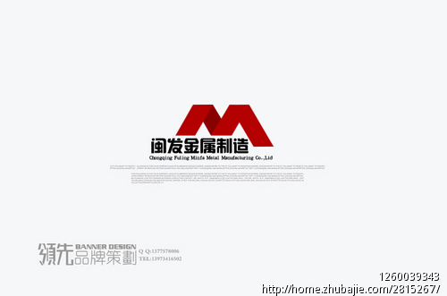 金属制造公司标志logo设计