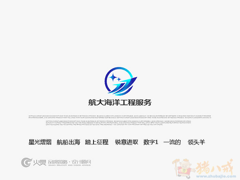 烟台航大海洋工程服务有限公司logo设计