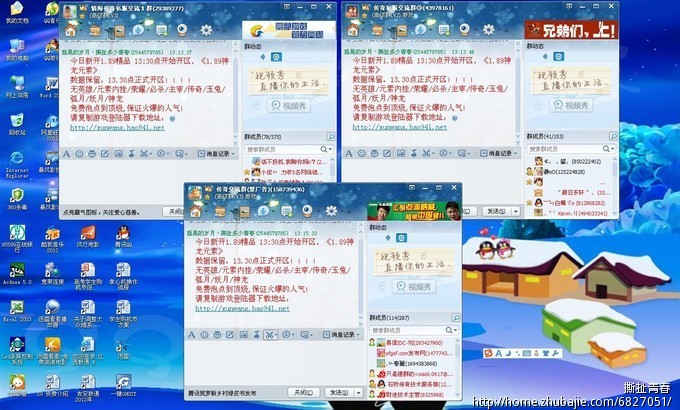 轩辕剑传世私服