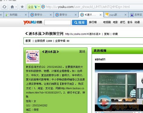 如何能知道这个网站中的youku视频链接?-其他