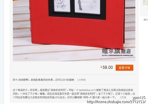 淘淘多返利网,收购淘宝、京东等评价,轻松十秒