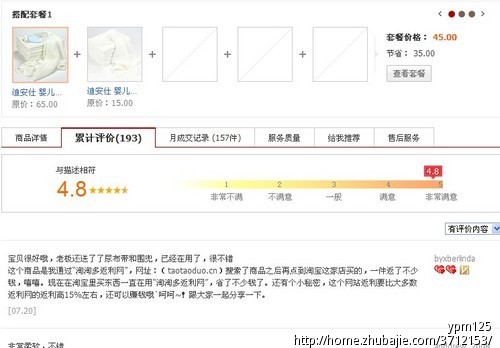 淘淘多返利网,收购淘宝、京东等评价,轻松十秒