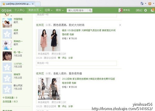 qq应用 _推广_网站