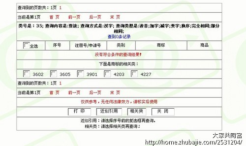 轮胎升级的公司名称-公司起名-起名取名