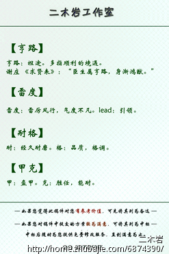 轮胎升级的公司名称-公司起名-起名取名