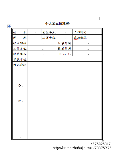 word表格排版设计征集 可嘉设计 投标-猪八戒网图片