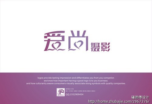 爱尚摄影机构logo设计