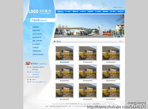 某某电力工具公司网站页面设计-网页设计