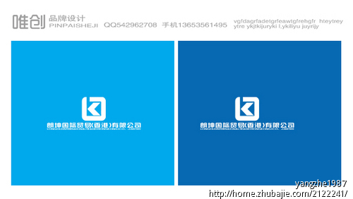 朗坤国际贸易_香港_有限公司_征集LOGO设计