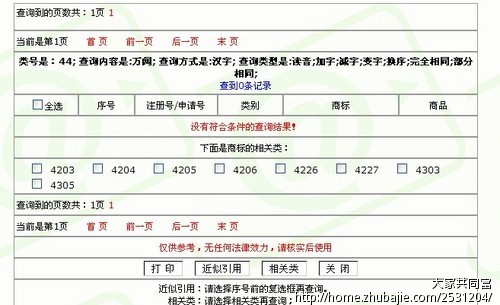 农业合作社取名-公司起名-起名取名 -猪八戒