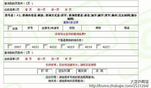 企业管理有限公司起名_加急!-公司起名-起名取