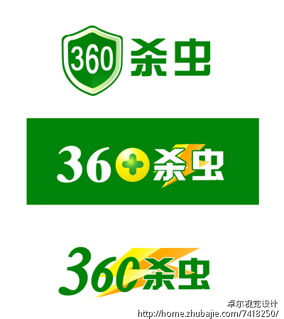 360杀虫设计一个logo,字体变型就可以,简洁!