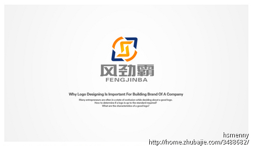 "风劲霸"logo设计