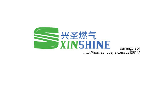 内蒙古兴圣天然气有限责任公司logo设计