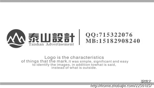 旅游婚纱摄影公司logo设计 泰山品牌策划 投标-猪八戒网