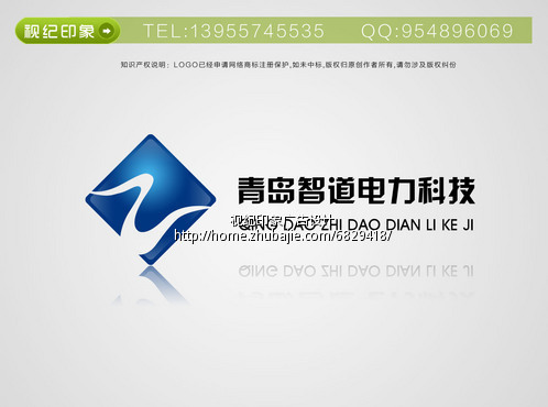 青岛智道电力科技有限公司的logo设计