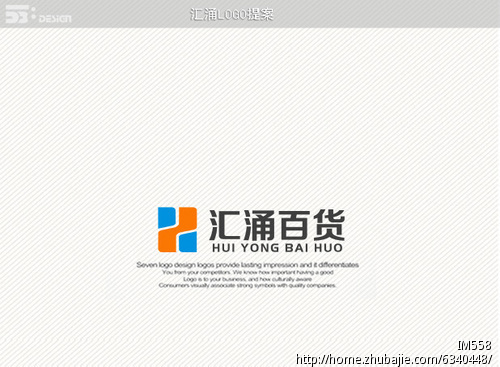 百货商店logo设计