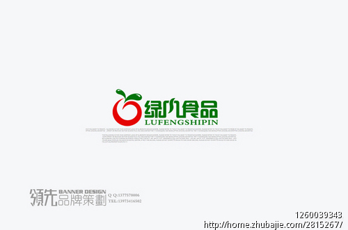 绿风食品网店logo设计