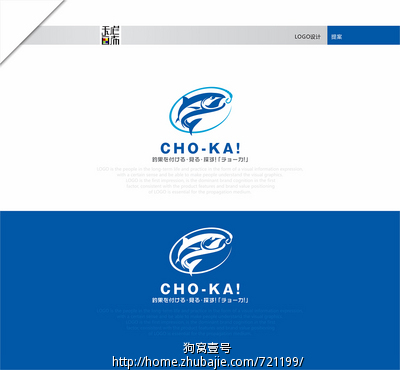 钓鱼俱乐部logo设计,无修改!