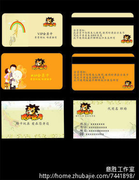玩具店会员卡及名片 new design  投标-猪八戒网