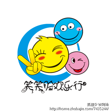 我爱镇江网"笑笑脸欢乐行"征集艺术字体设计