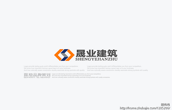 名称或交易号) 电话:13921810127    备注:本logo上传