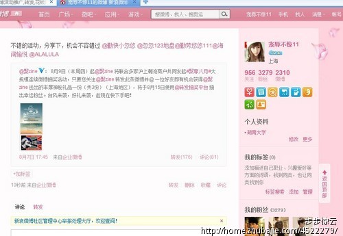 新浪微博活动推广,转发,花钱请你来参加抽奖-新