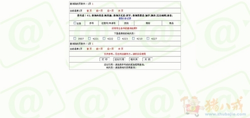 母婴健康教育机构中英文品牌名-品牌起名-起名